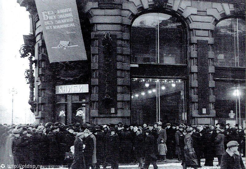 Открытие ленинградского Дома книги в 1948 году, после реставрации здания