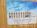 На плакате, который прикреплен к строительному забору, написано, что это будет физкультурно-оздоровительный центр. Фото от 29.04.2014 года.