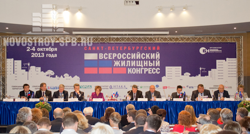 Участники пленарного заседания — открытие конгресса